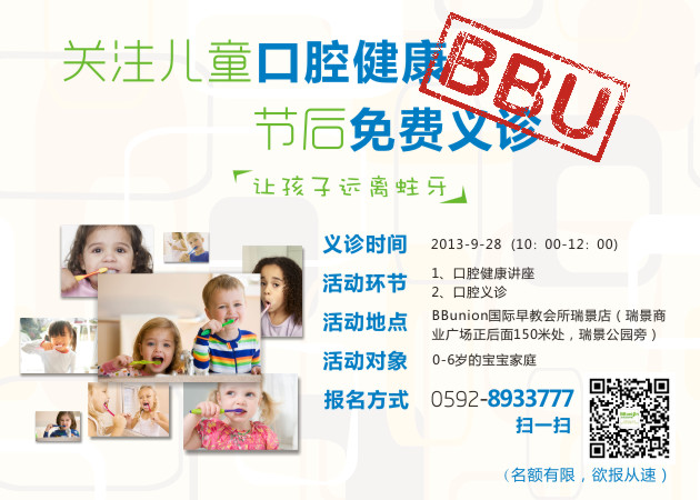 关注口腔 关注口腔